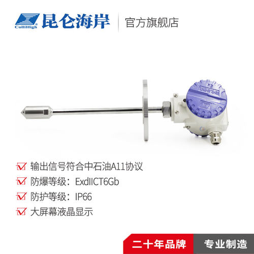 昆仑海岸液位传感器A11协议