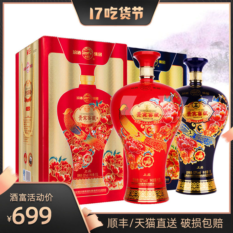 山西杏花村集團出品貴賓窖藏原高粱濃香型52度1L瓶大壇禮品酒在類目 酒類, 國產白酒中 - 來自Buy2taobao.com提供專業的淘寶代購服務