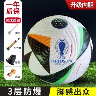 欧冠足球5号成人学生4号儿童训练欧洲杯比赛用球软PU皮耐磨防滑球