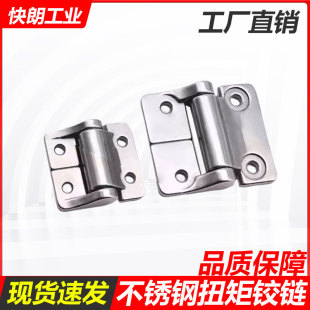 220不锈钢阻尼扭矩合页HFM31任意随意停定位阻尼铰链转轴