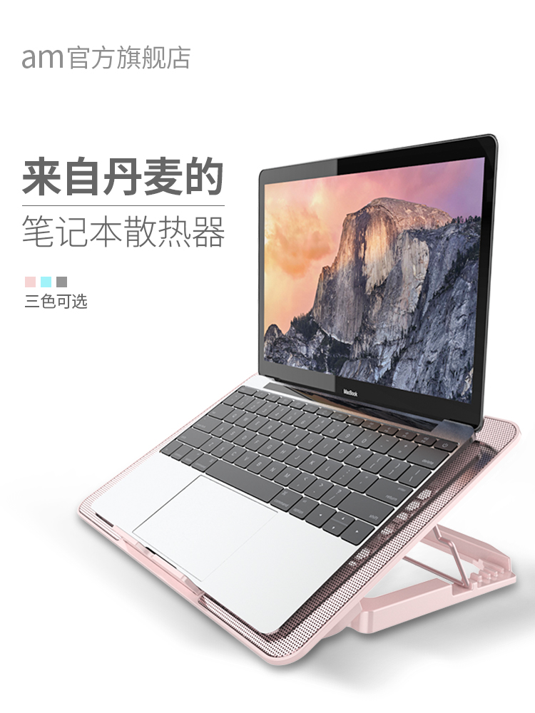 笔记本散热