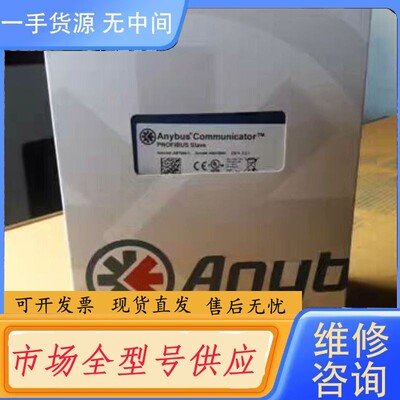 请询价-ANYBUS COMMUNICATOR AB7000-C