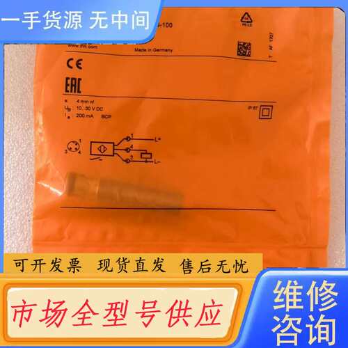 要询价--IFM易福门 IF5493 IF5896 IF553