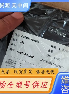 请询价-单通道热工表XST-CH1VBNV0N