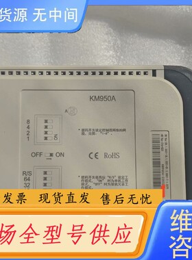 请询价-南京科远KM950A控制器