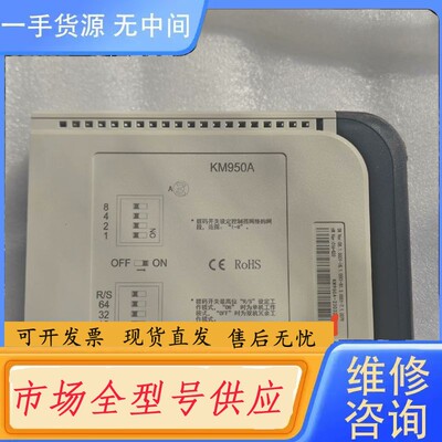 请询价-南京科远KM950A控制器