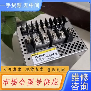 请询价 COSEL科索P300E