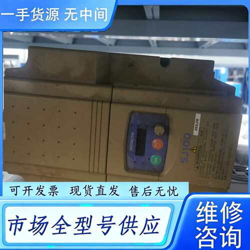 要询价--日立变频器 SJ100系列 SJ100-055LFR