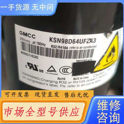 请询价-美芝变频KSN98D64UFZA3