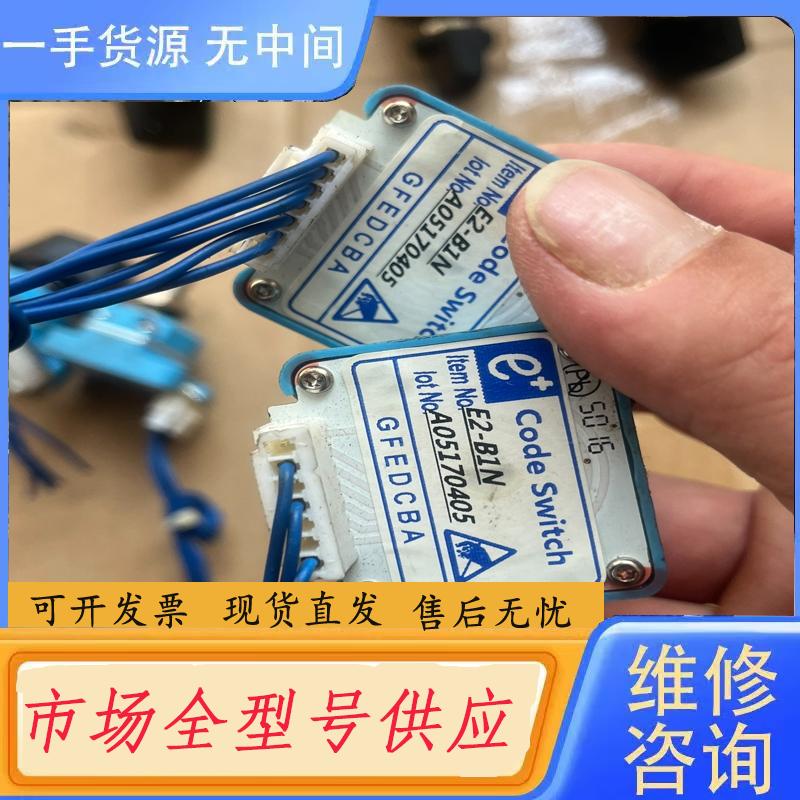 请询价-倍率开关，8个，各4个，都的，需要联系，单个价，