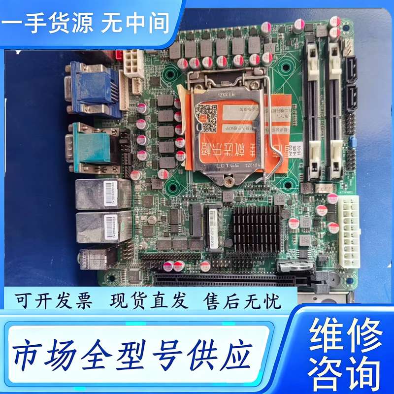 要询价--itx-h510m1主板 工控双网口 功能正常 带挡板支持1图片