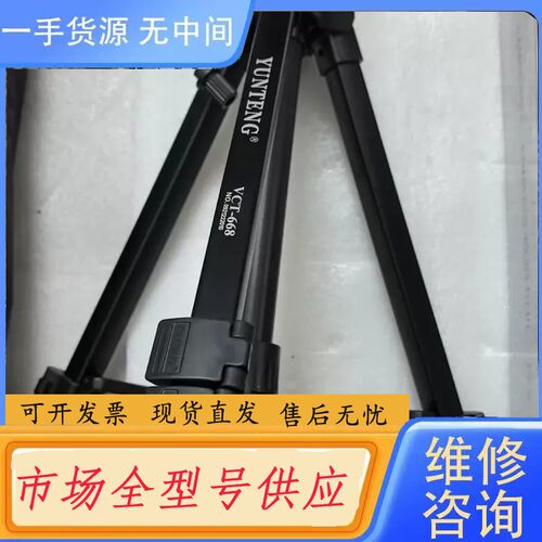 请询价-录像三脚架，vct-668 成色如图