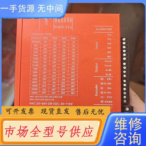 请询价-研控闭环86驱动器 SSD2608H