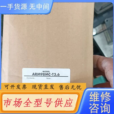请询价-ARM98MC-T3.6，仅一件，议价