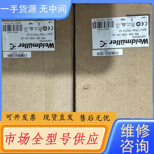 请询价-Weidmüller PRO ECO 120W 24V 5A