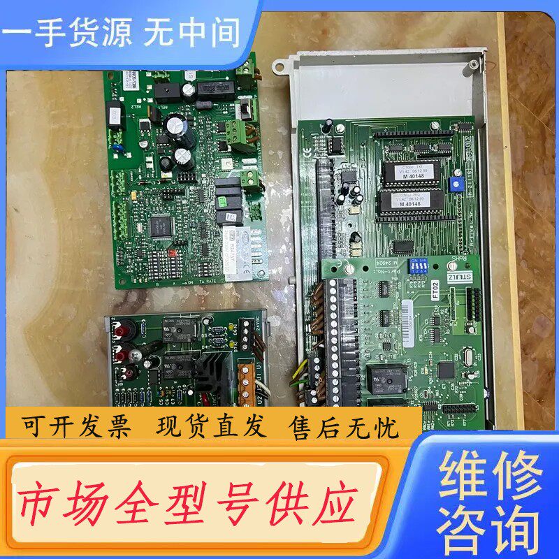 请询价-世图茲C5000主板显示屏一套。
