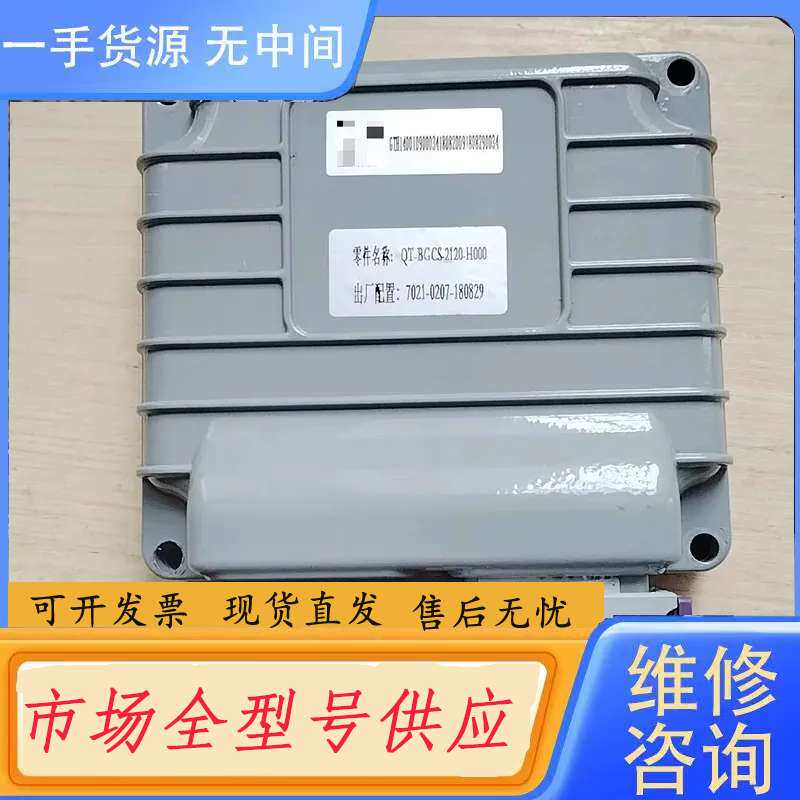 请询价-新能源长安v5上海精虹电池管理系统，拆车件，实物拍摄，