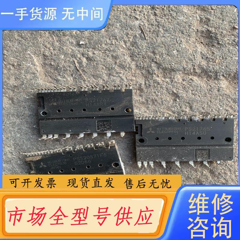 请询价-PS21765,PSS20S71F6,PS21767
