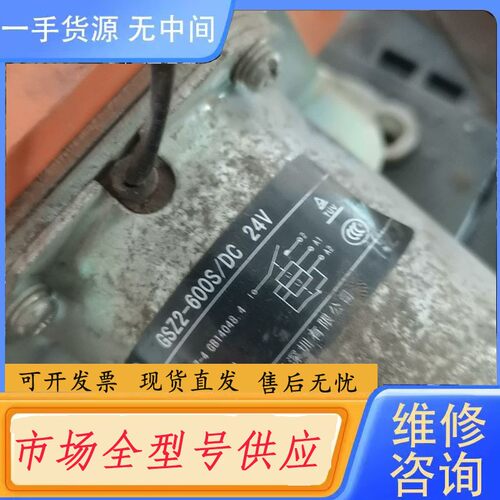 请询价-GSZ2-600S/DC 24V 天水直流接触器600A