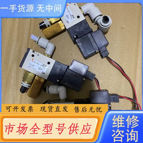 请询价-SMC电磁阀EVZ512M-5MOZ-01F，3个，