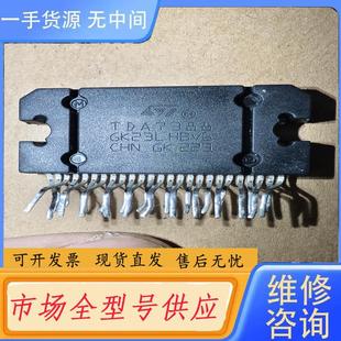 请询价-TDA7388功放芯片,有105个