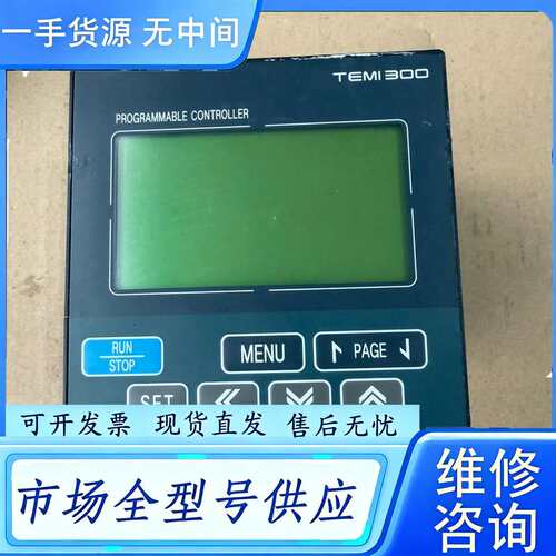 要询价--韩国SAMWONTECH TEMI300温湿度控制器，拆