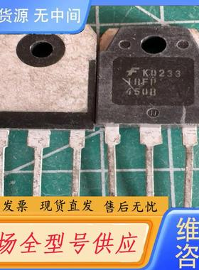 请询价-IRFP450B 库存尾料．的正品。有19个。