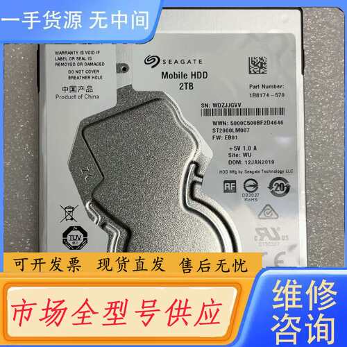 要询价--ST2000LM007 2T全好盘有10几个 顺丰到付