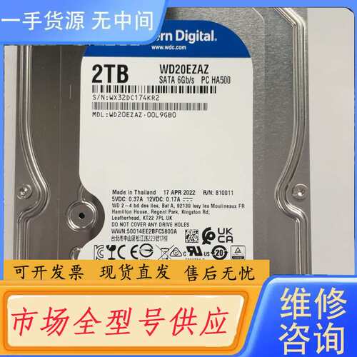 要询价--WD20EZAZ-00L9GB0好盘有几个