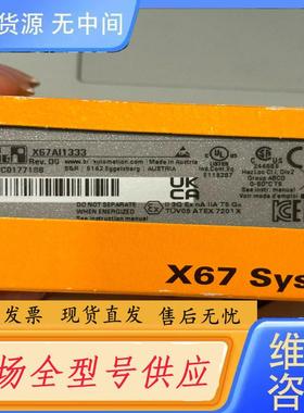 请询价-贝加莱 X67AI1333 正品