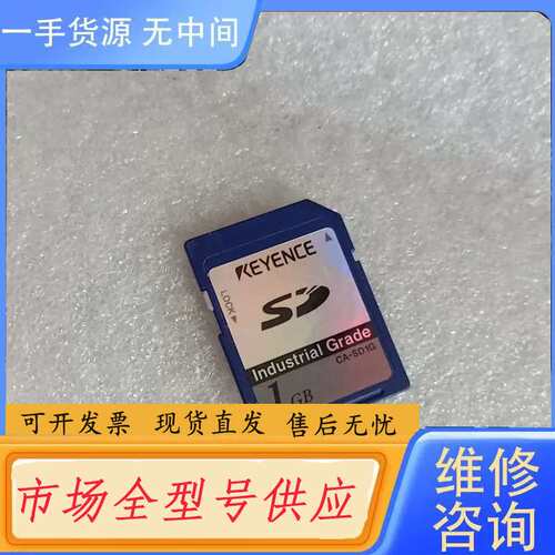 请询价-KEYENCE卡1GB CA-SD1G成色不错功能包好，可