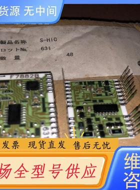 请询价-S-HiC F7882B MH88634T-2感兴趣