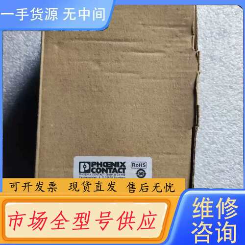 请询价-菲尼克斯终端盒模块，VS-TO-RO-MCBK-F1418/