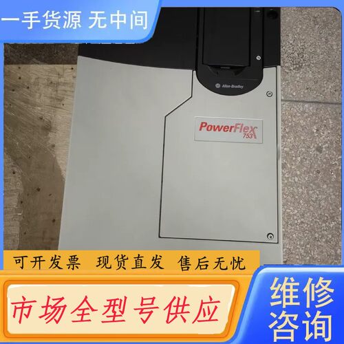 请询价-AB罗克韦尔变频器20F1ANC140JNONNNNN 75