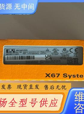 请询价-贝加莱x67Ai1233
