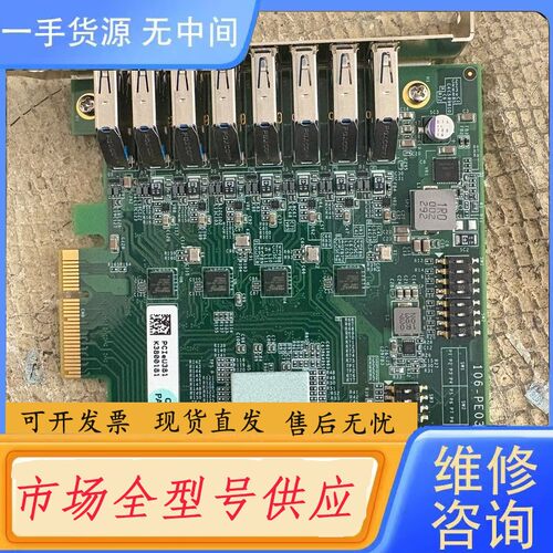 请询价-Pcie U381研华USB8口图像采集卡充新包好