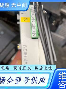 要询价--包邮顺丰 21年 DVP08SM11N 台达扩展模块 实物拍