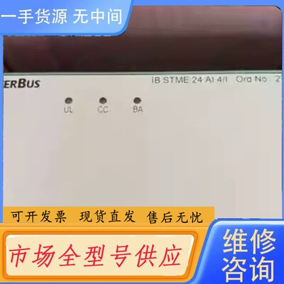请询价-2719645菲尼克斯 电子模块 -IBS STME 24