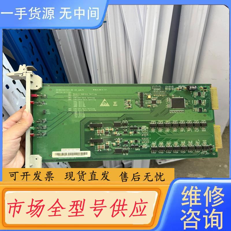 请询价-新华卡件AI 369B1841G0130，，功能完好