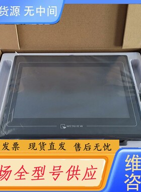 请询价-威纶通10.1寸TK6102IV3WV触摸屏，成色漂亮带包装