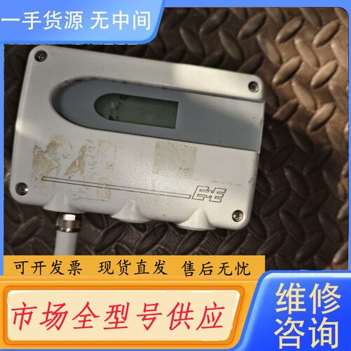 请询价-E+E温湿度计 EE220-P6A1D07/T04 温度计