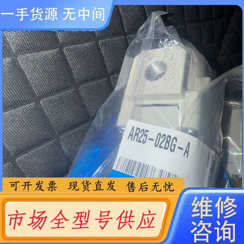 请询价-SMC AR25-02BG-A