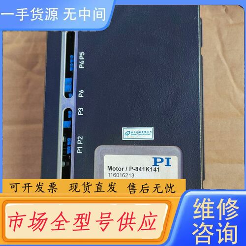 请询价-科样3DAOI，pzt马达控制盒 P-841K141