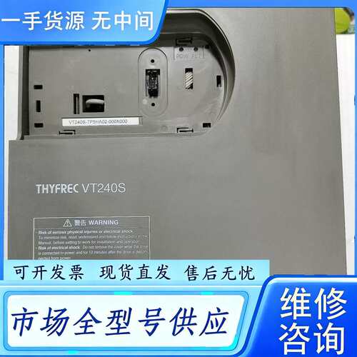 要询价--明电舍变频器 VT240S-7P5HA02-000X000