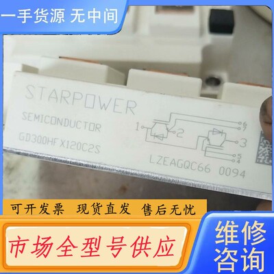 请询价-库存GD300HFX120C2S