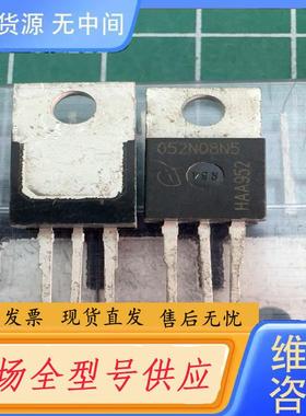 请询价-052N08N5 库存尾料．的正品。有41个。