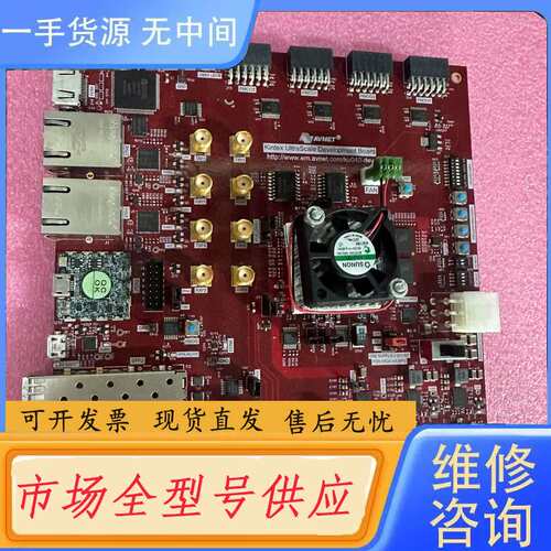 要询价--AVNET Kintex UltraScale开发板 KU0