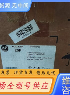 请询价-(议价)AB变频器20F11RC011JA0NNNNN实