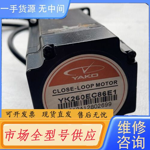 请询价-研控+60闭环电机+YK260EC86E+扭矩+3Nm