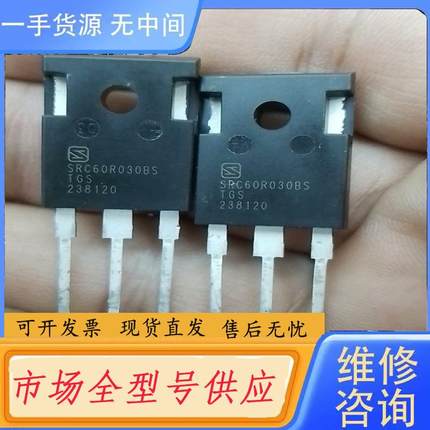 请询价-SRC60R030BS的。质量保证正品好的。